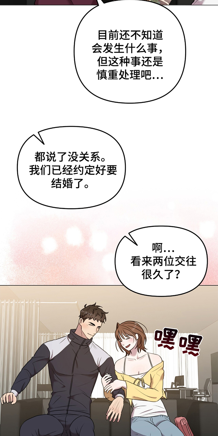 黑白之间第3话图