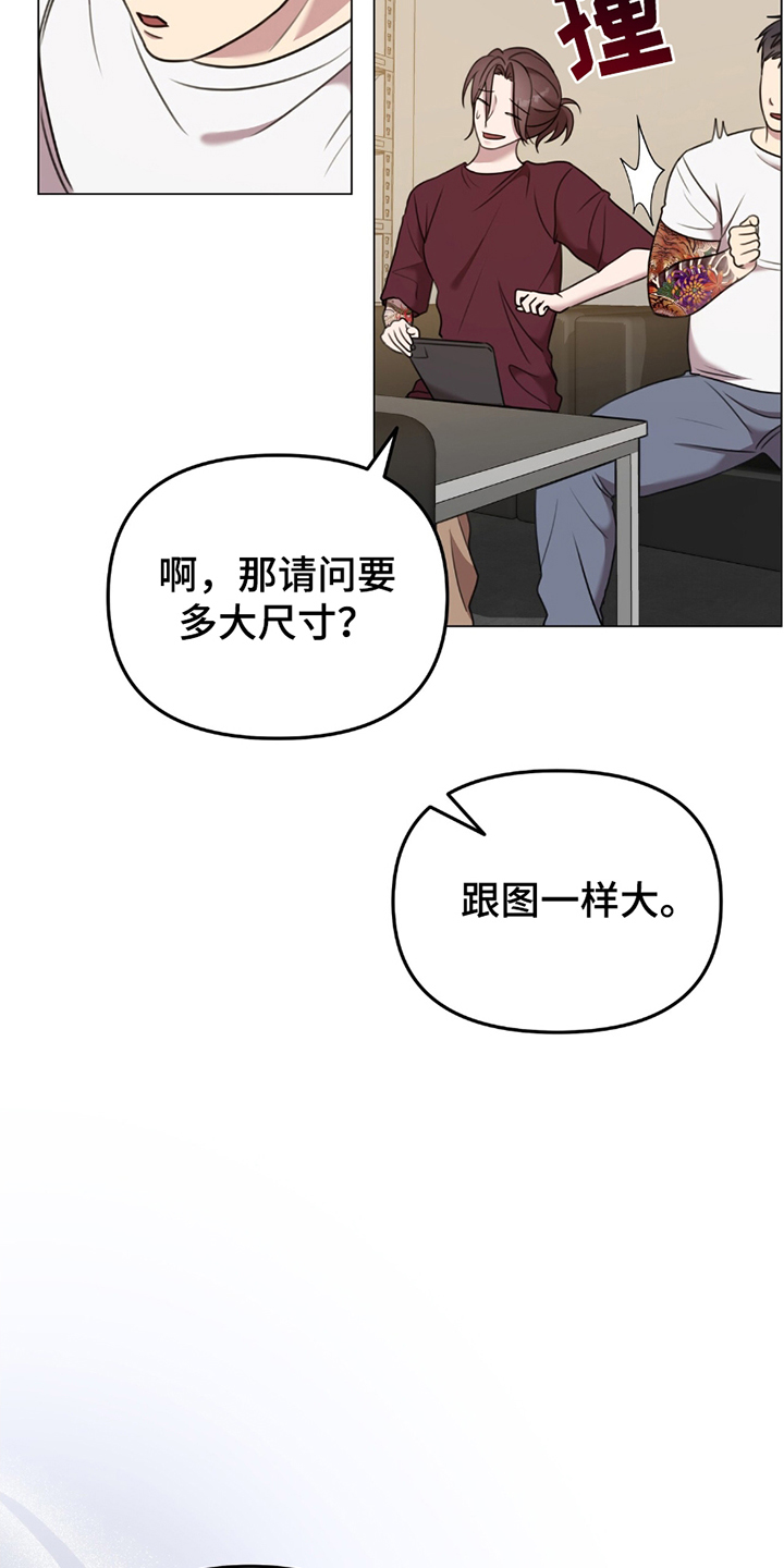 黑白之间第3话图