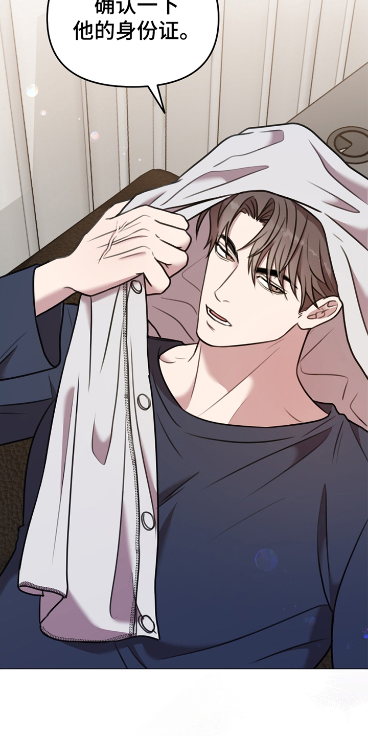 黑白之间第3话图