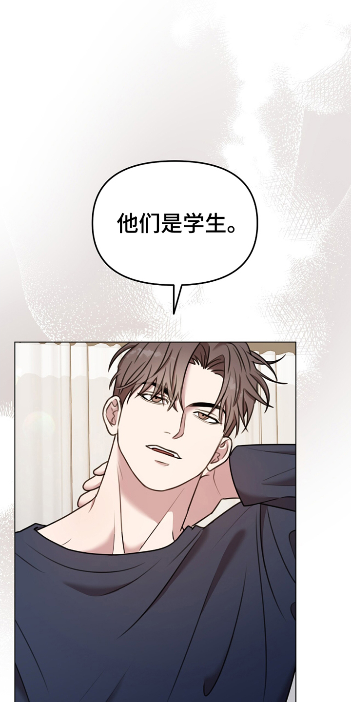 黑白之间第3话图