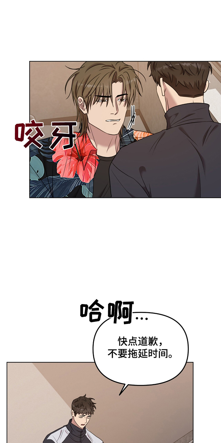 黑白之间第8话图