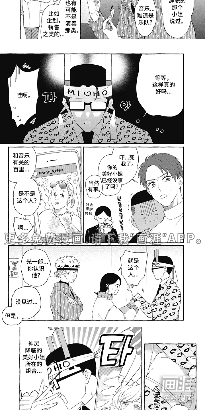 黑帮打工记第11话图