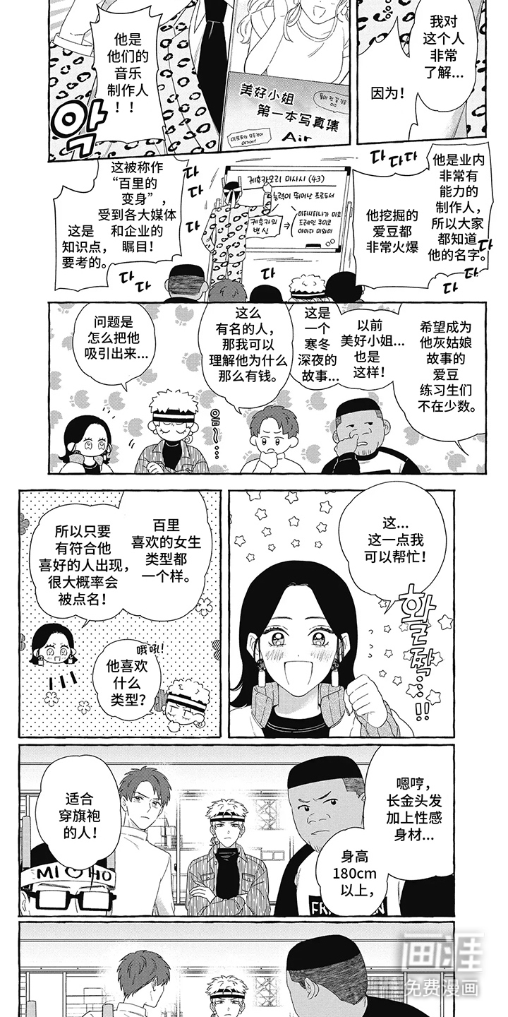 黑帮打工记第11话图