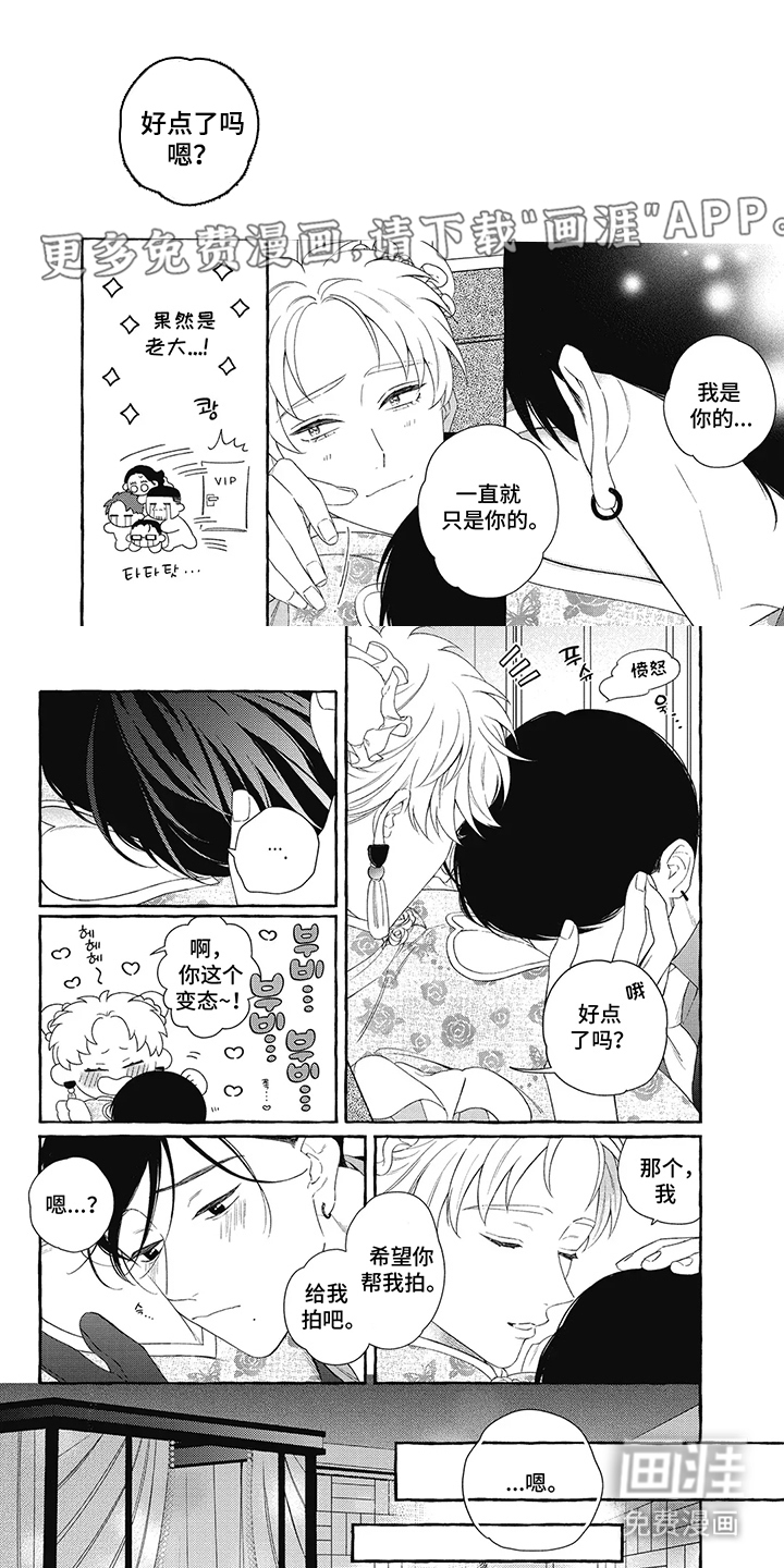 黑帮打工记第12话图