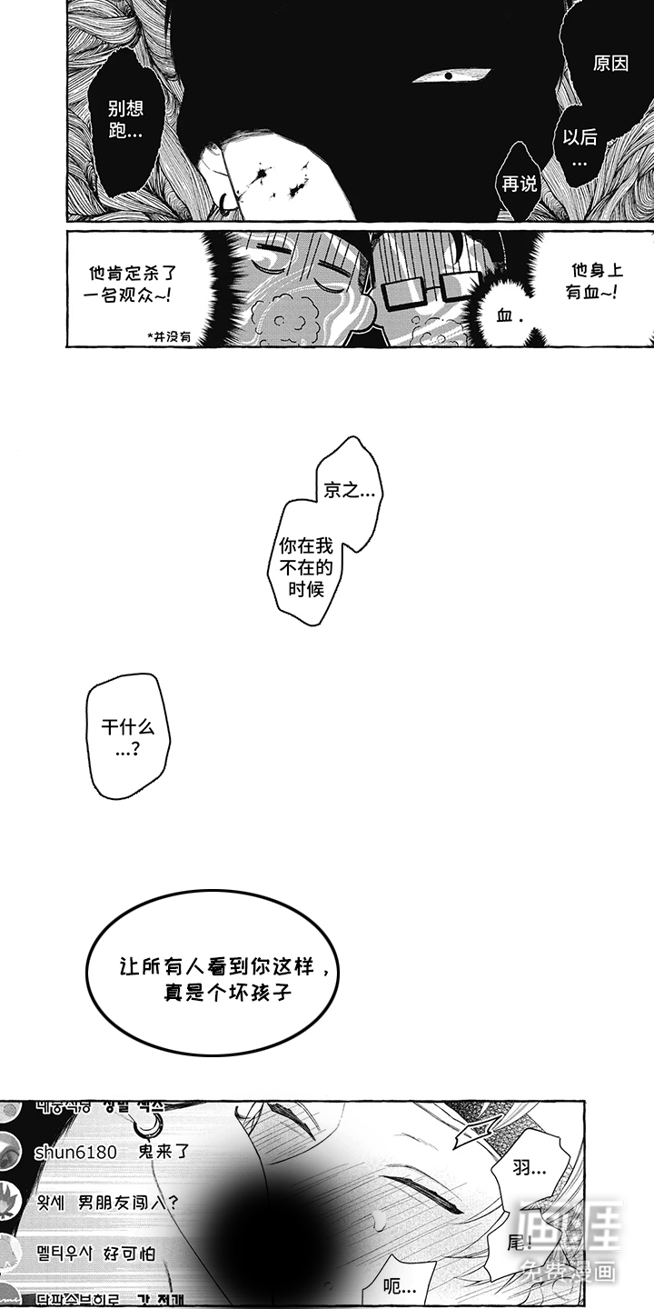 黑帮打工记第3话图