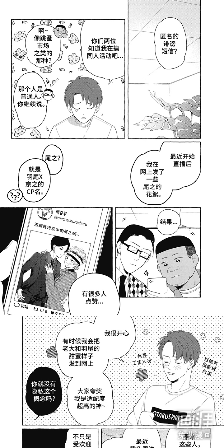 黑帮打工记第4话图