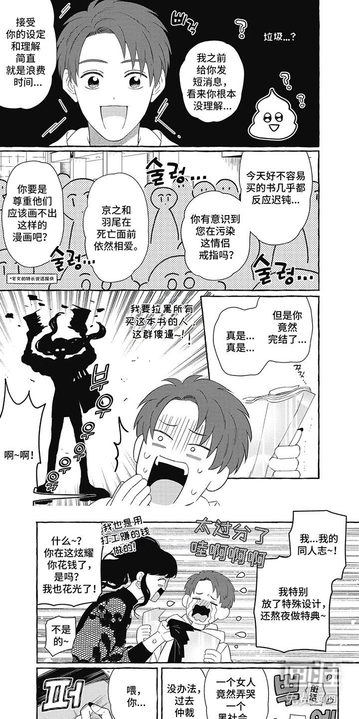 黑帮打工记第8话图