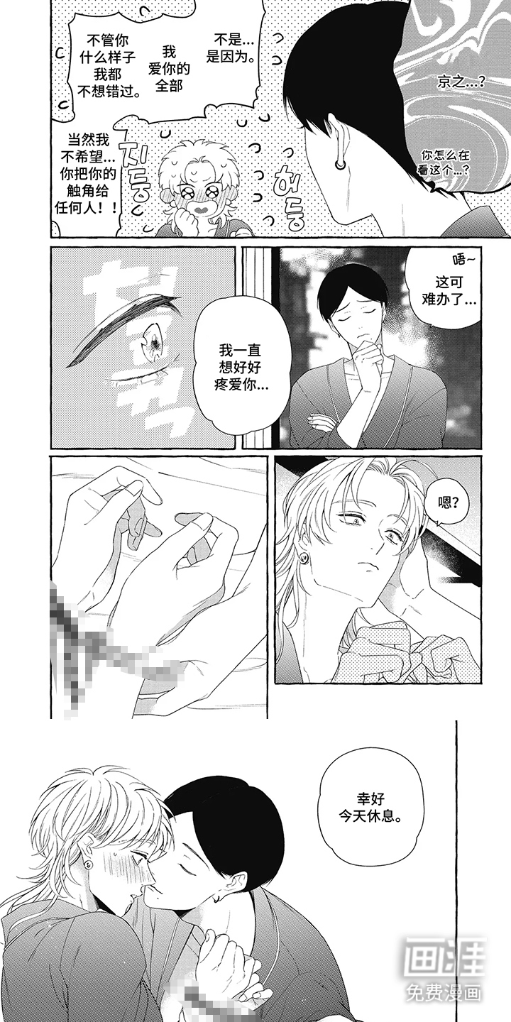 黑帮打工记第9话图