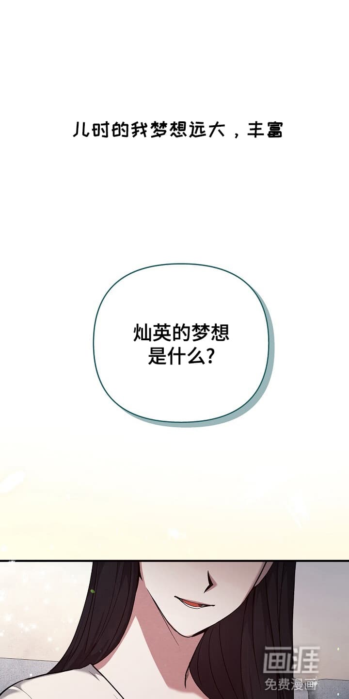 黑道继承人 第1话 第0页