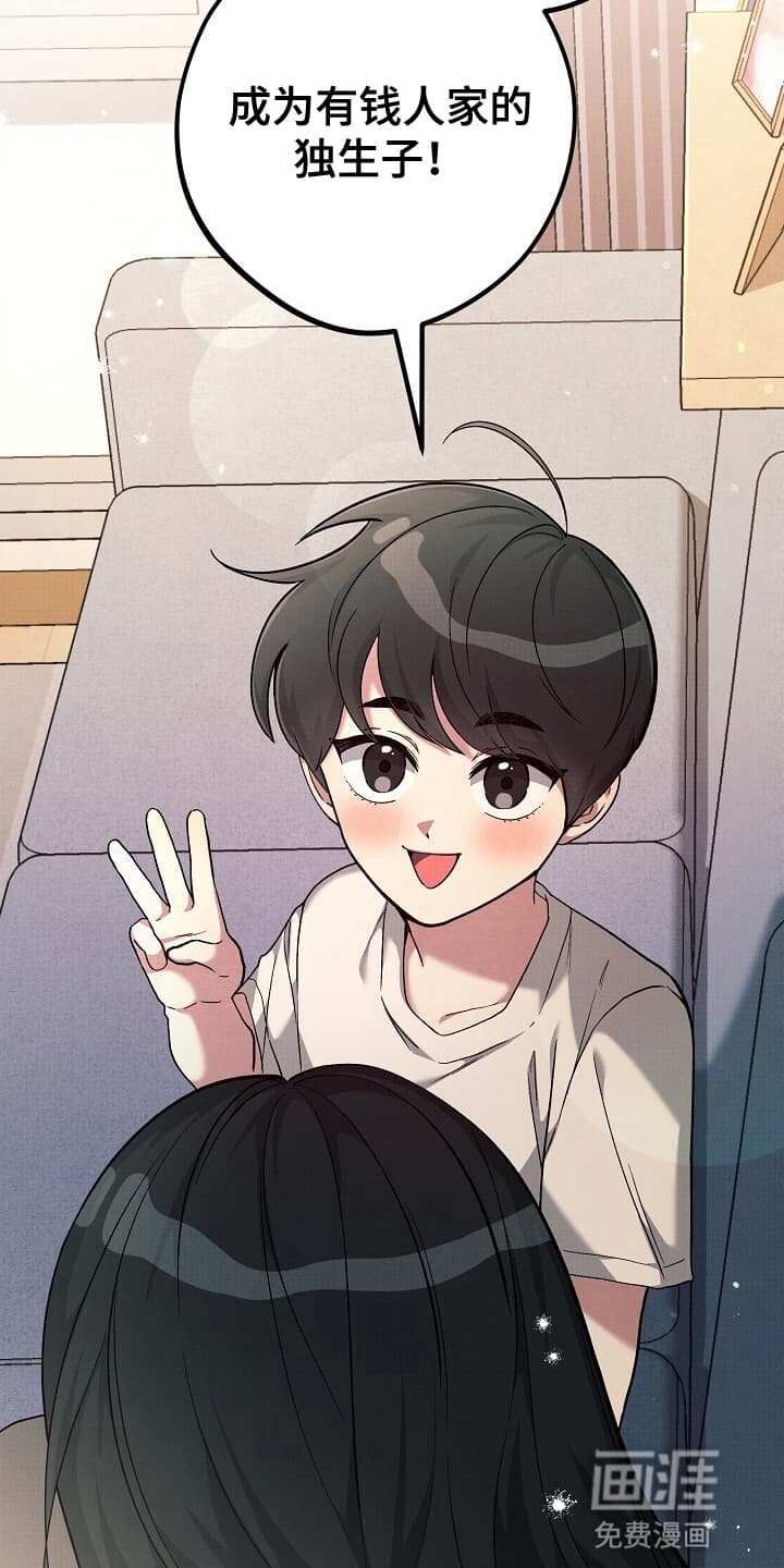 黑道继承人 第1话 第3页