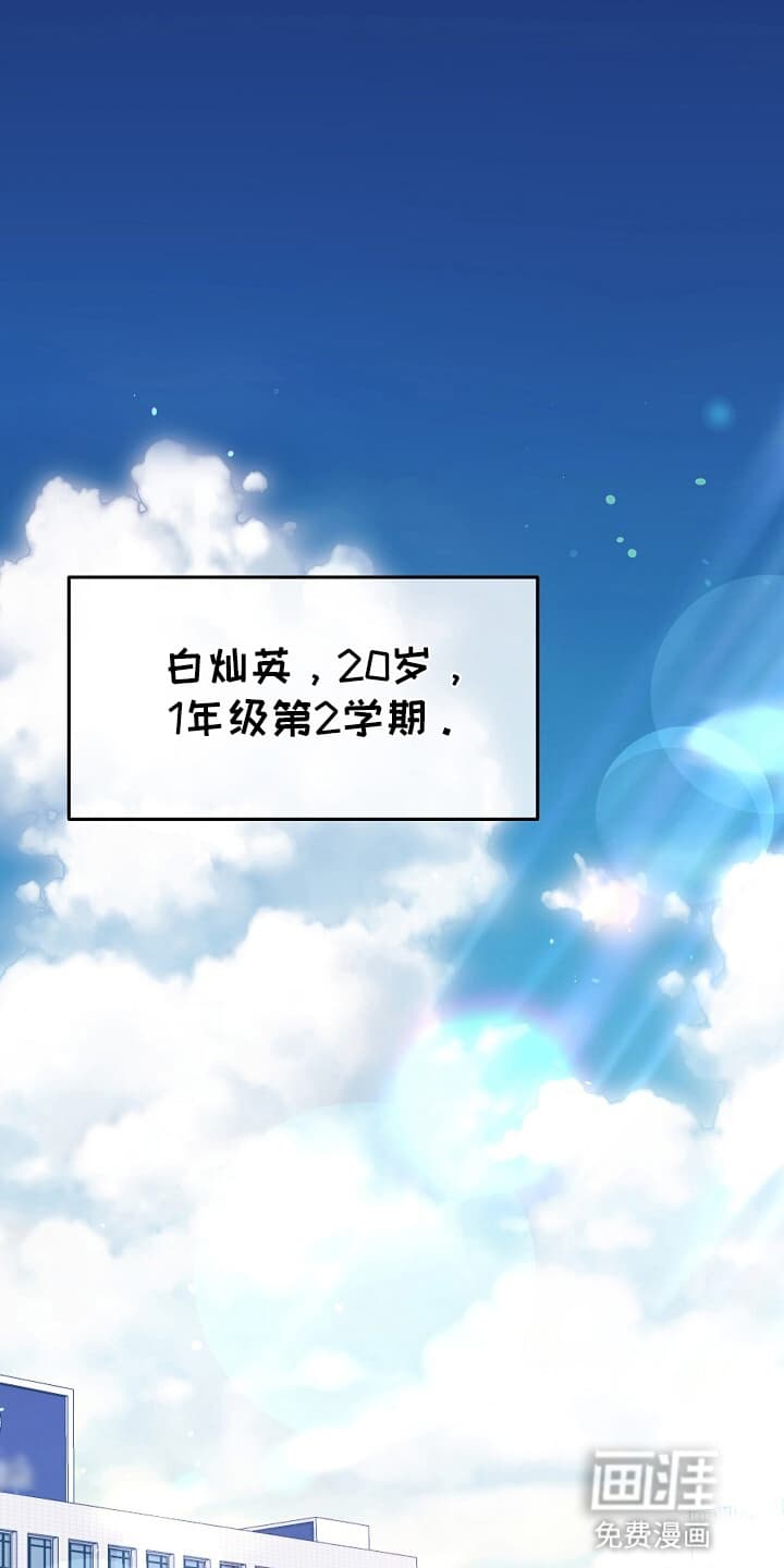 黑道继承人 第1话 第6页