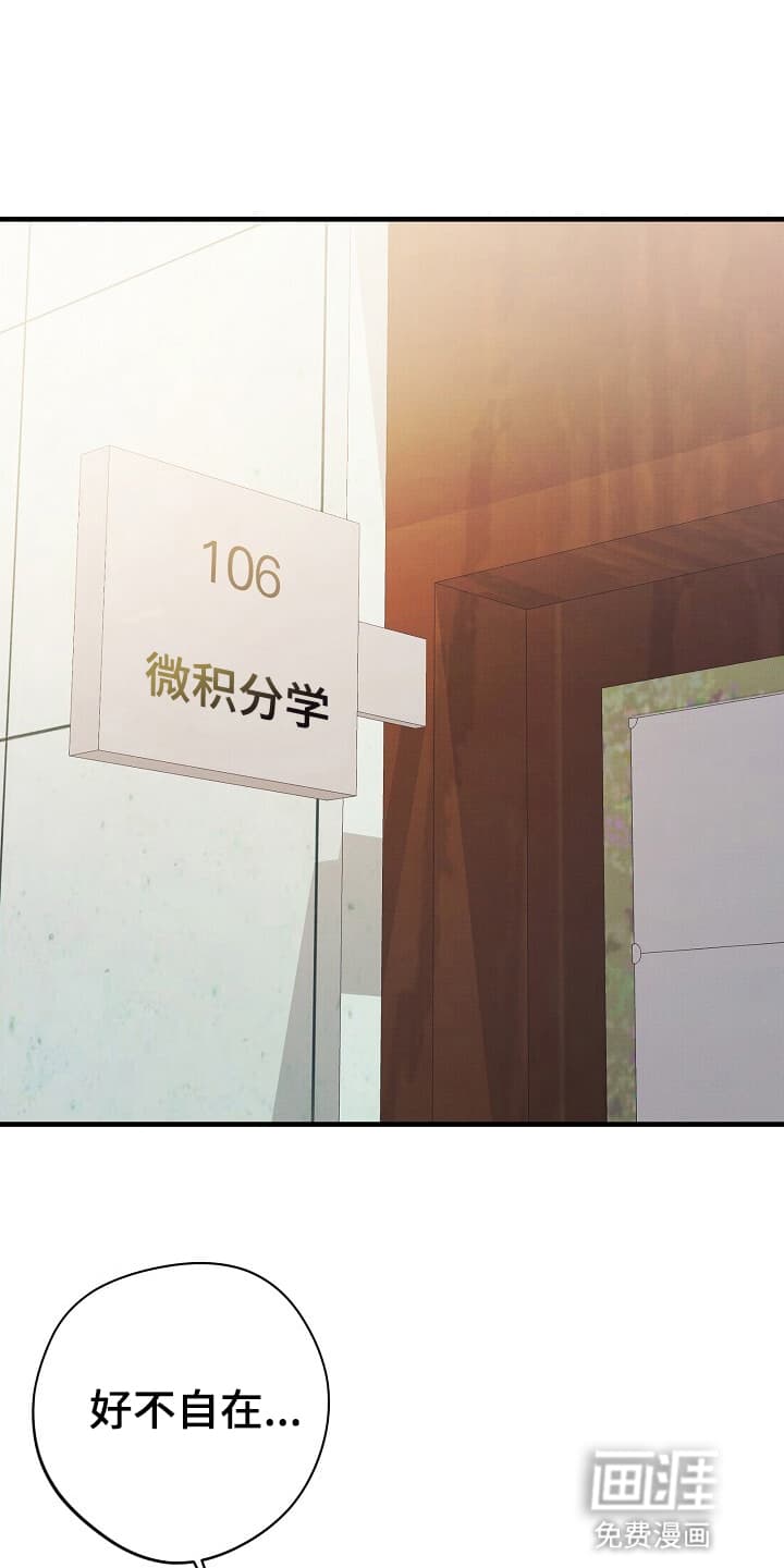 黑道继承人 第1话 第8页