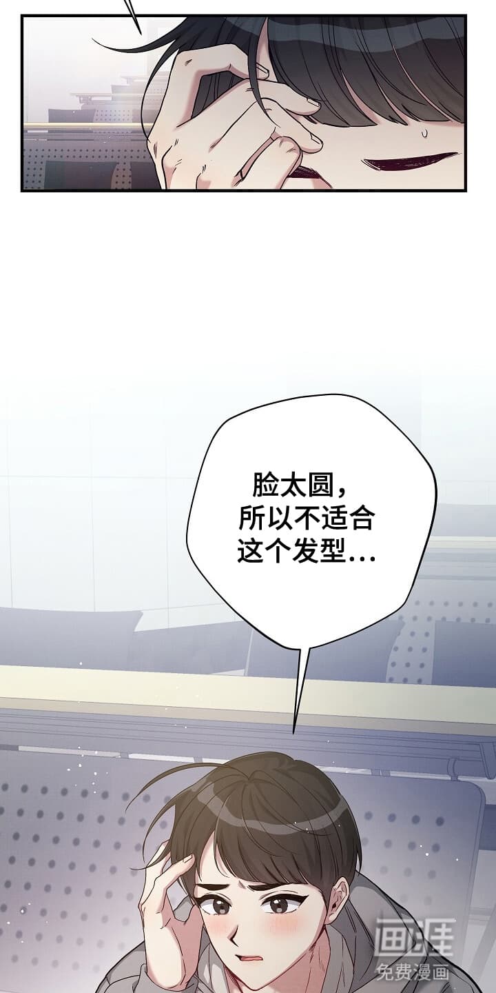 黑道继承人 第1话 第9页