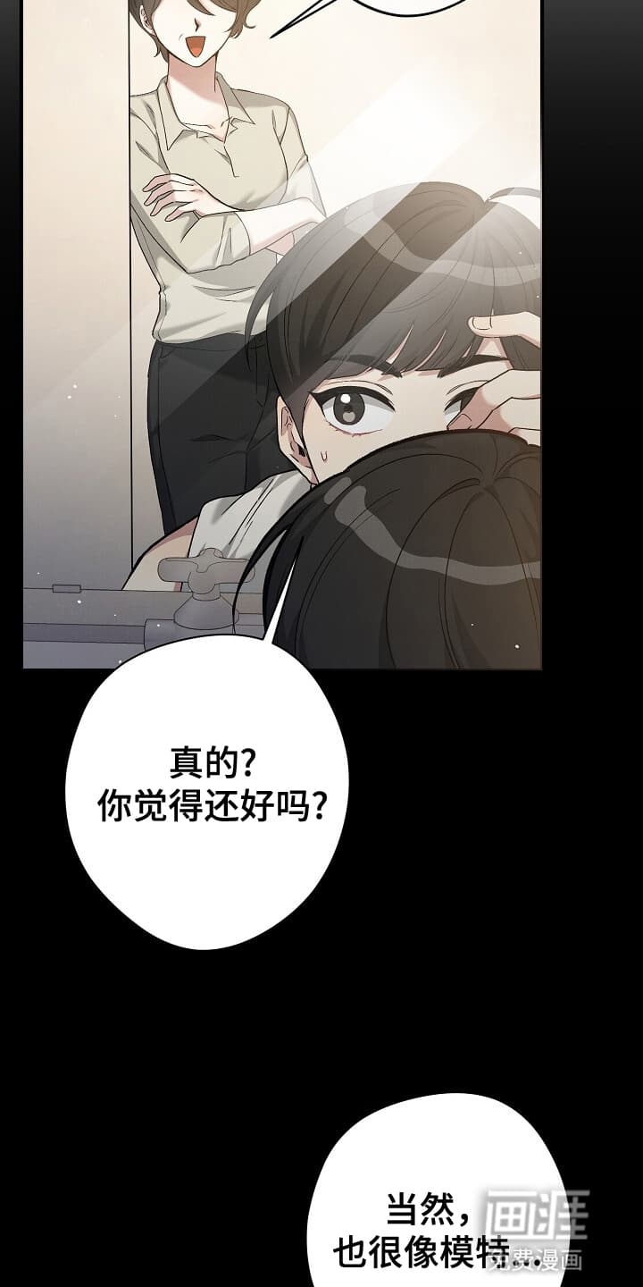 黑道继承人 第1话 第11页