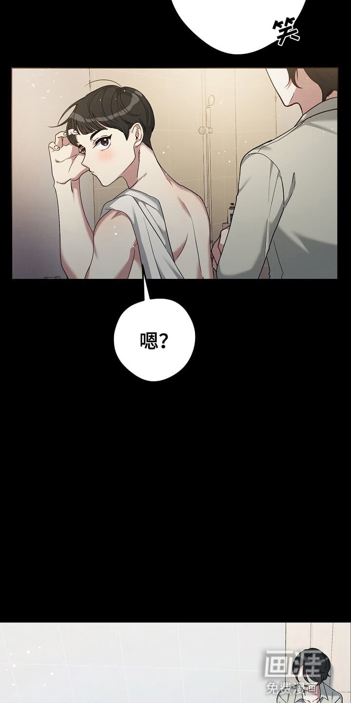 黑道继承人 第1话 第12页