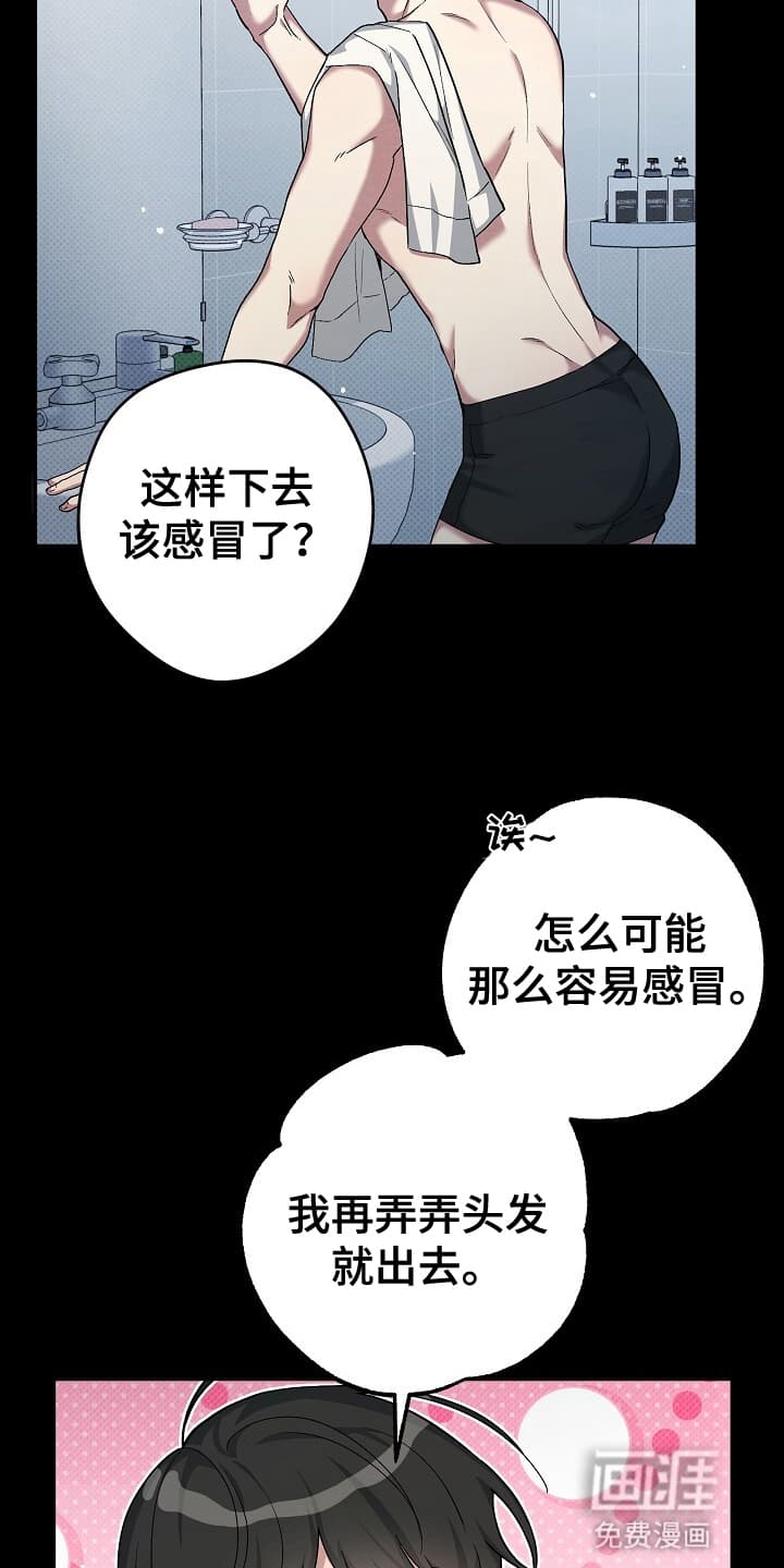 黑道继承人 第1话 第14页