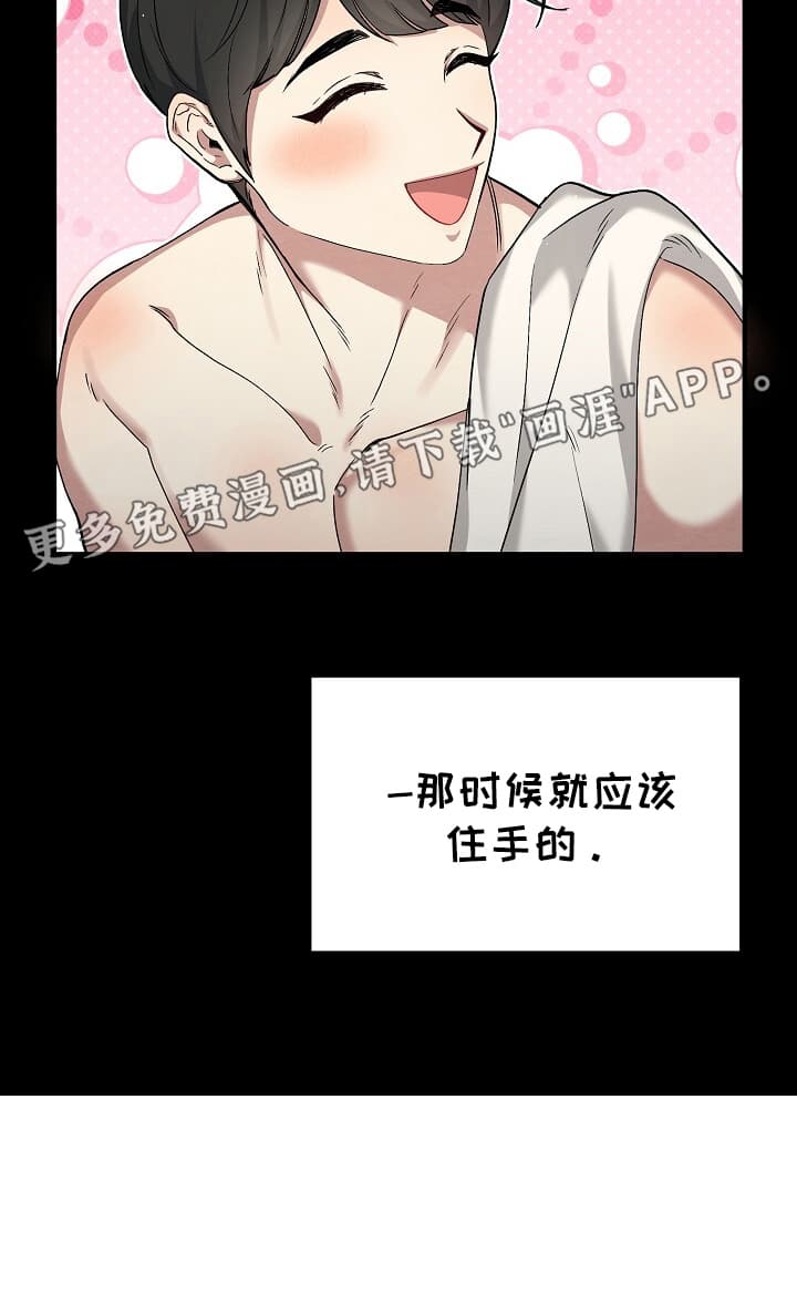 黑道继承人 第1话 第15页