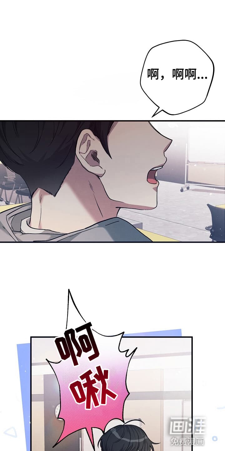 黑道继承人 第1话 第16页