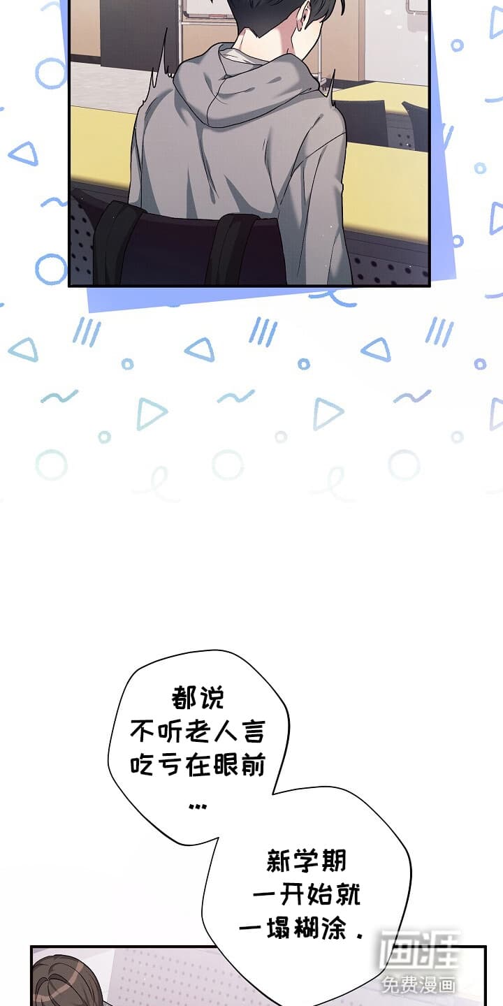 黑道继承人 第1话 第17页