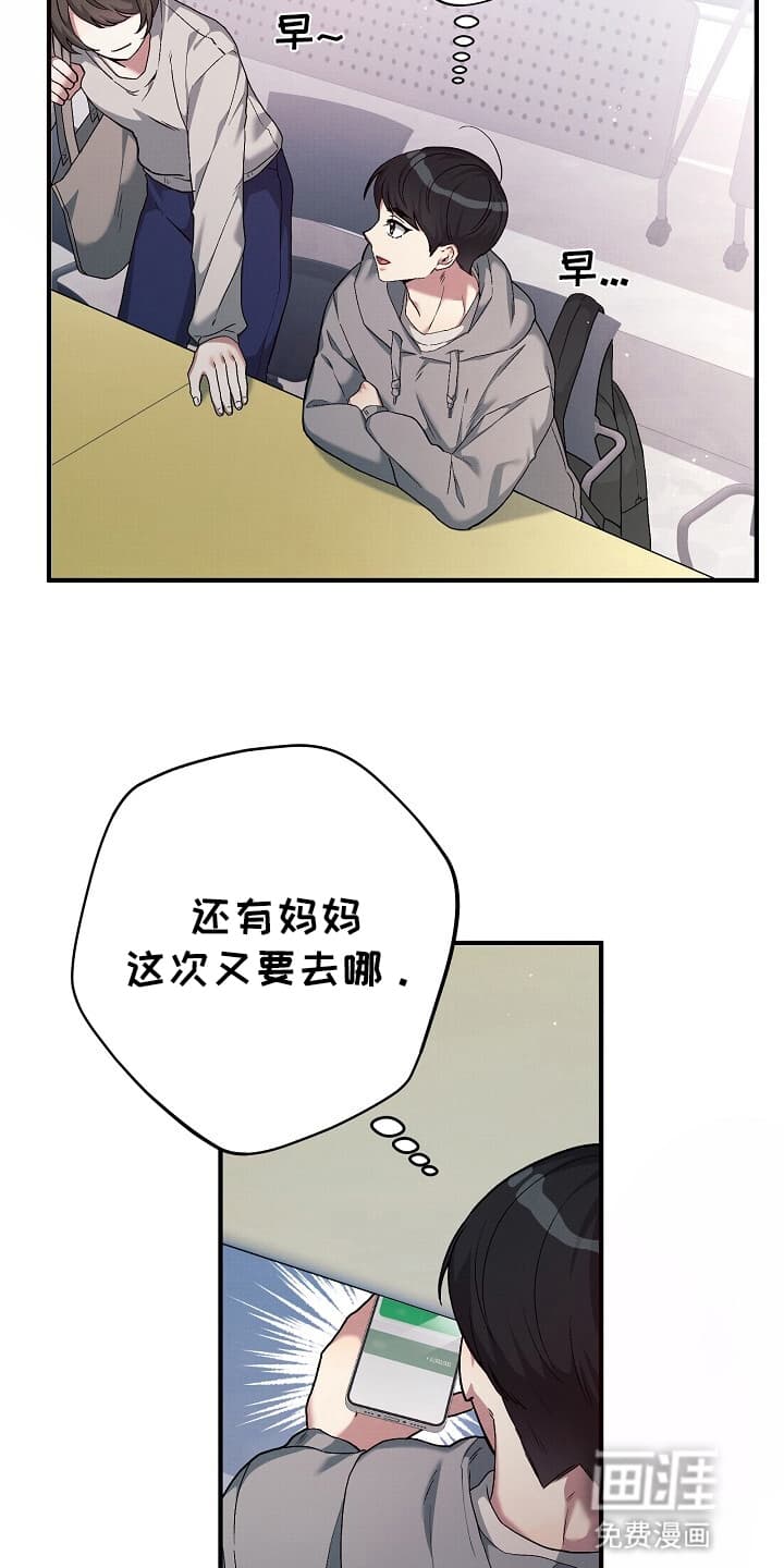 黑道继承人 第1话 第18页