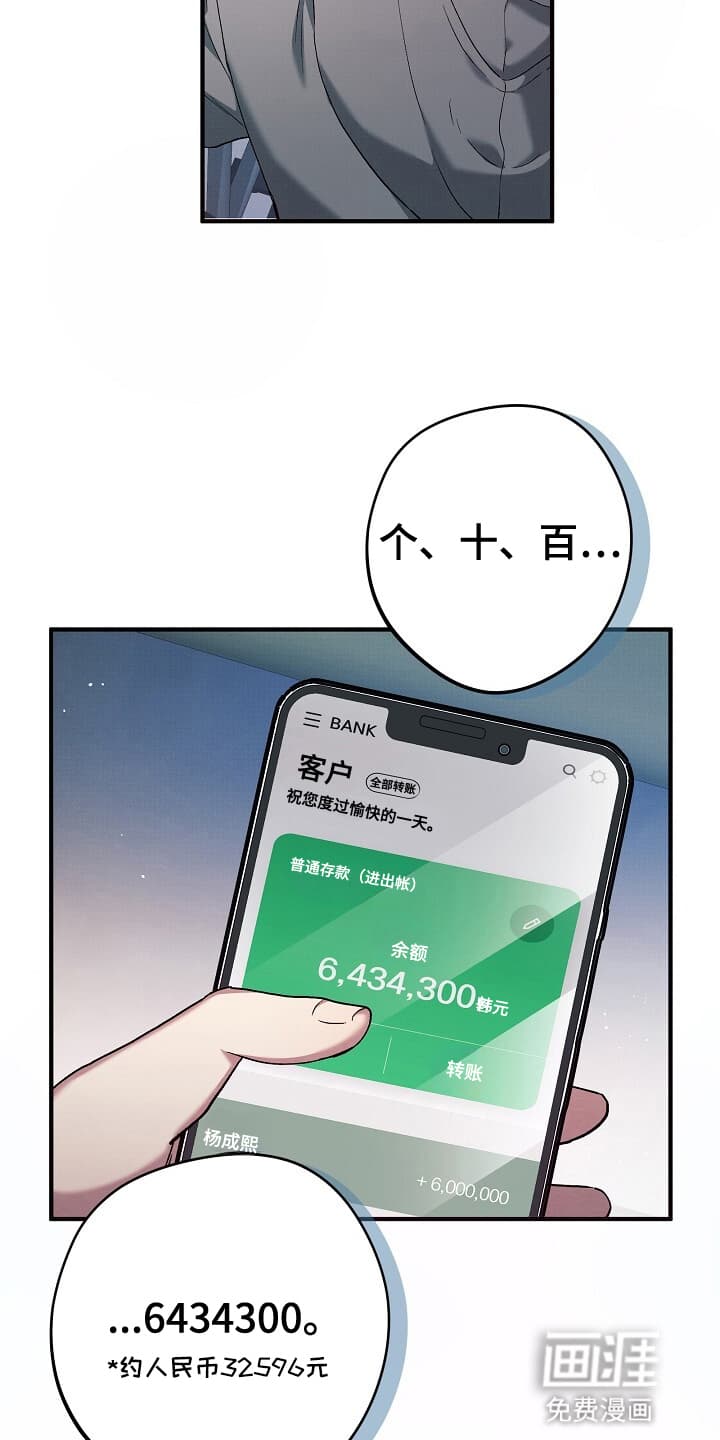 黑道继承人 第1话 第19页