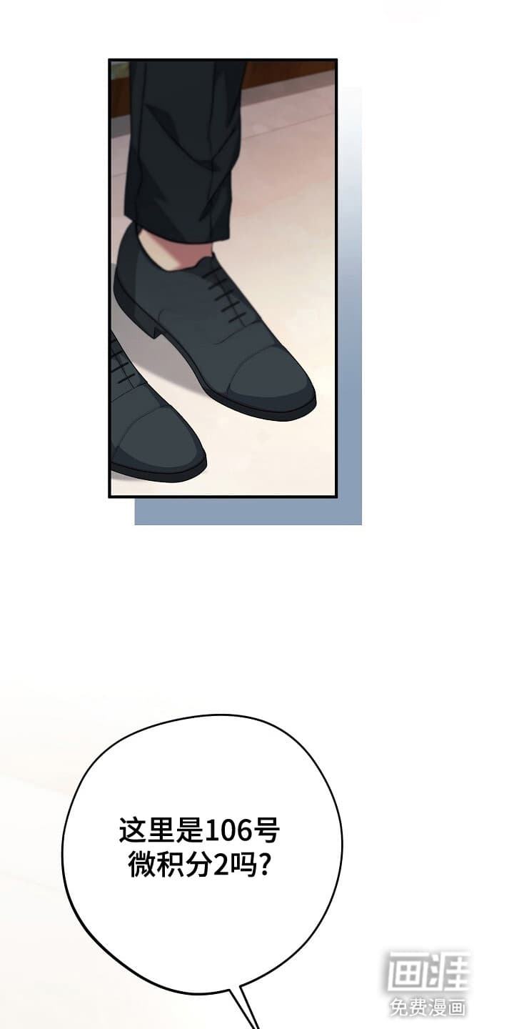 黑道继承人 第1话 第22页