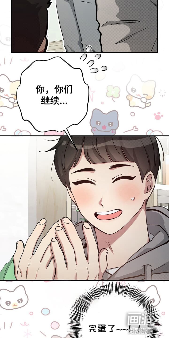 黑道继承人 第10话 第1页