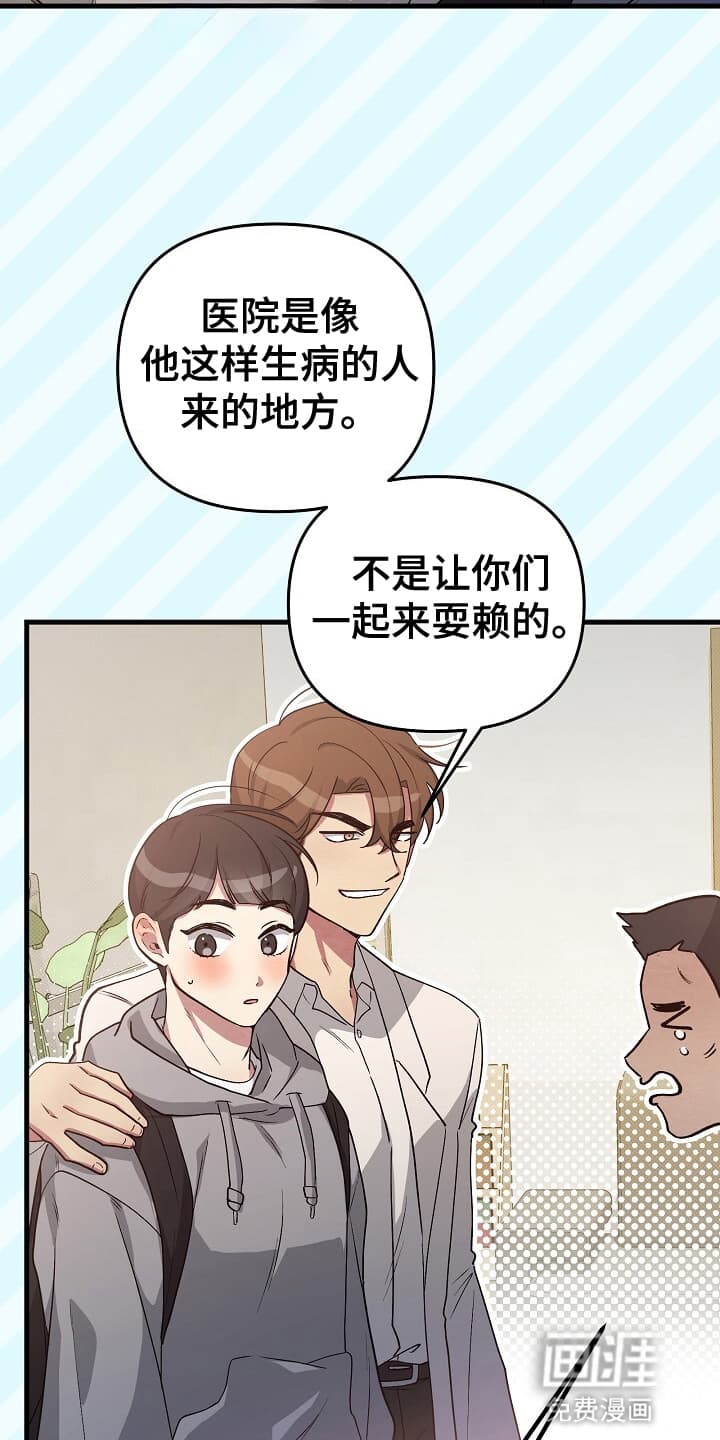 黑道继承人 第10话 第3页