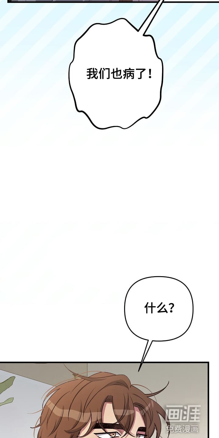 黑道继承人 第10话 第4页