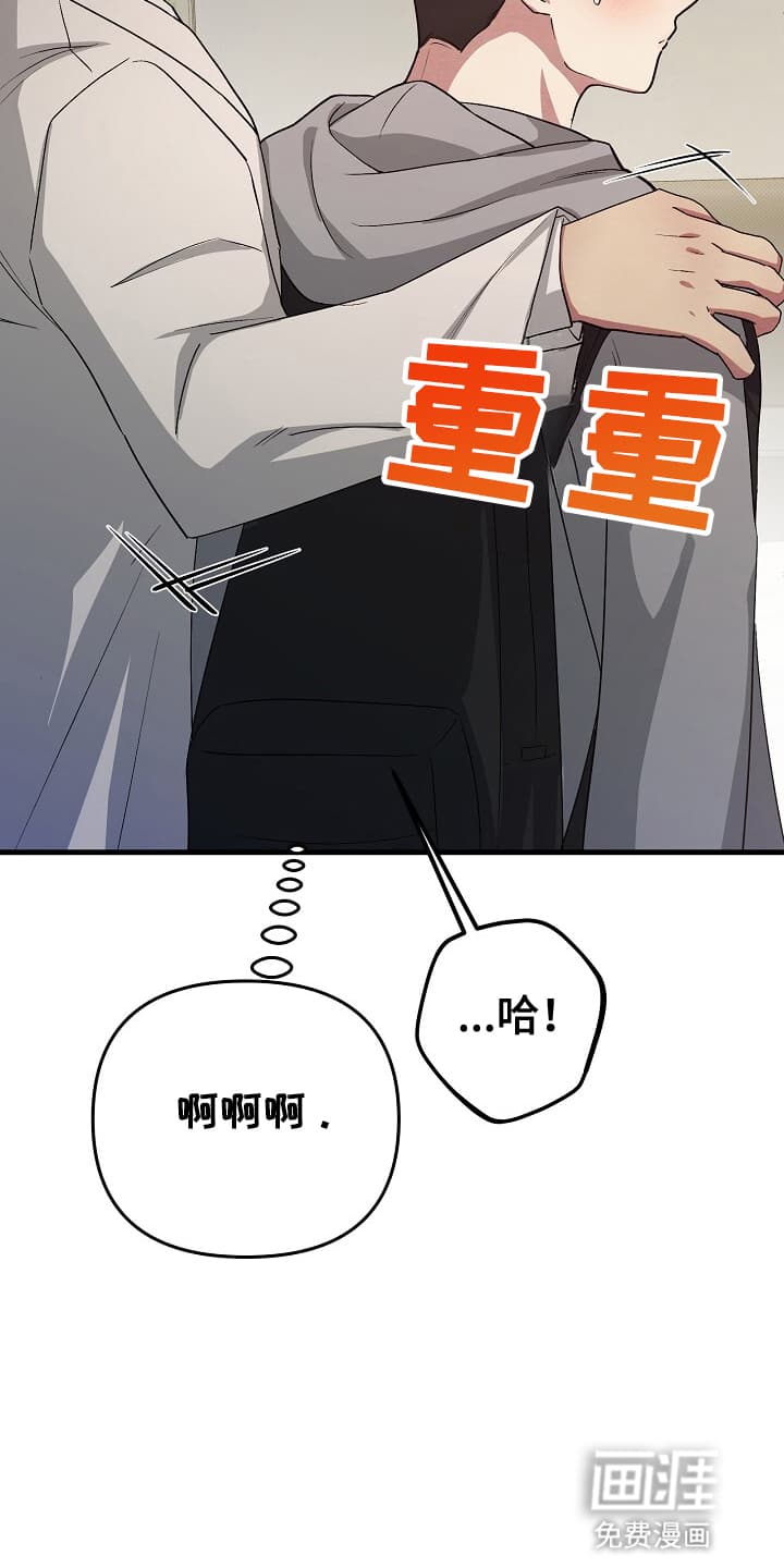 黑道继承人 第10话 第6页