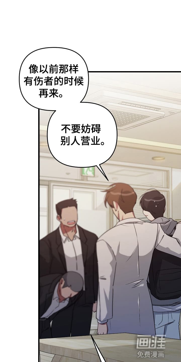 黑道继承人 第10话 第7页