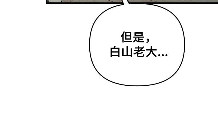 黑道继承人第10话图