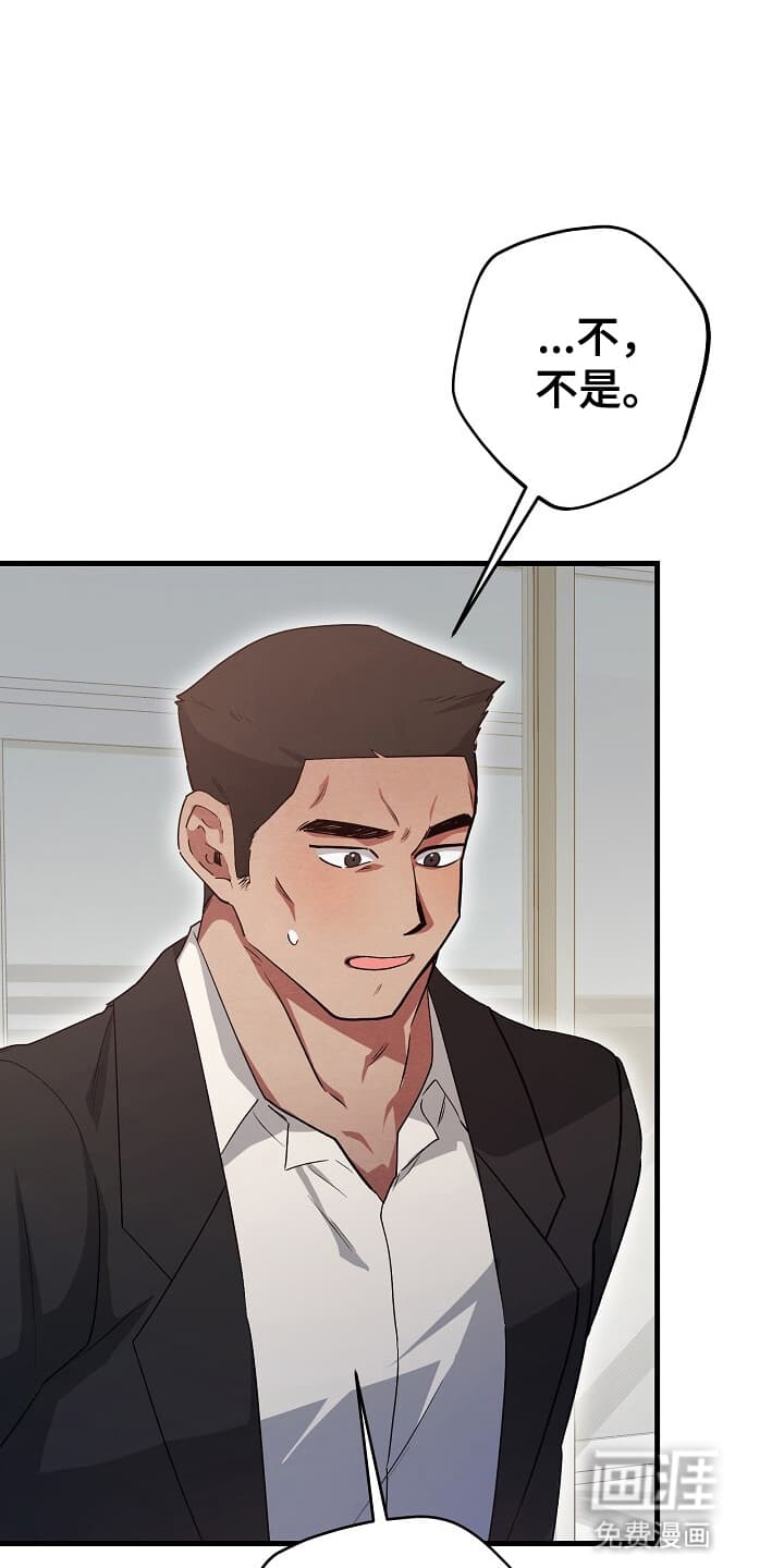 黑道继承人 第10话 第10页