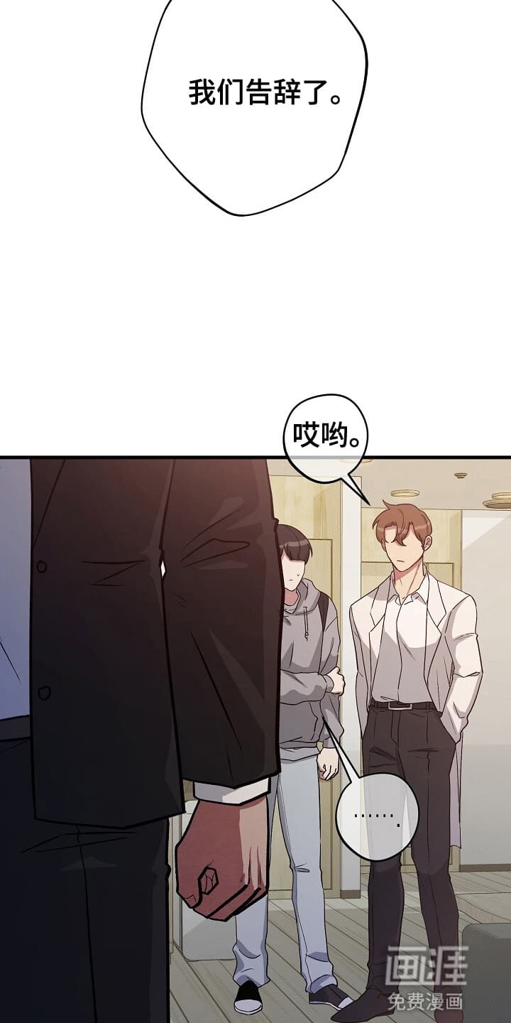 黑道继承人 第10话 第11页