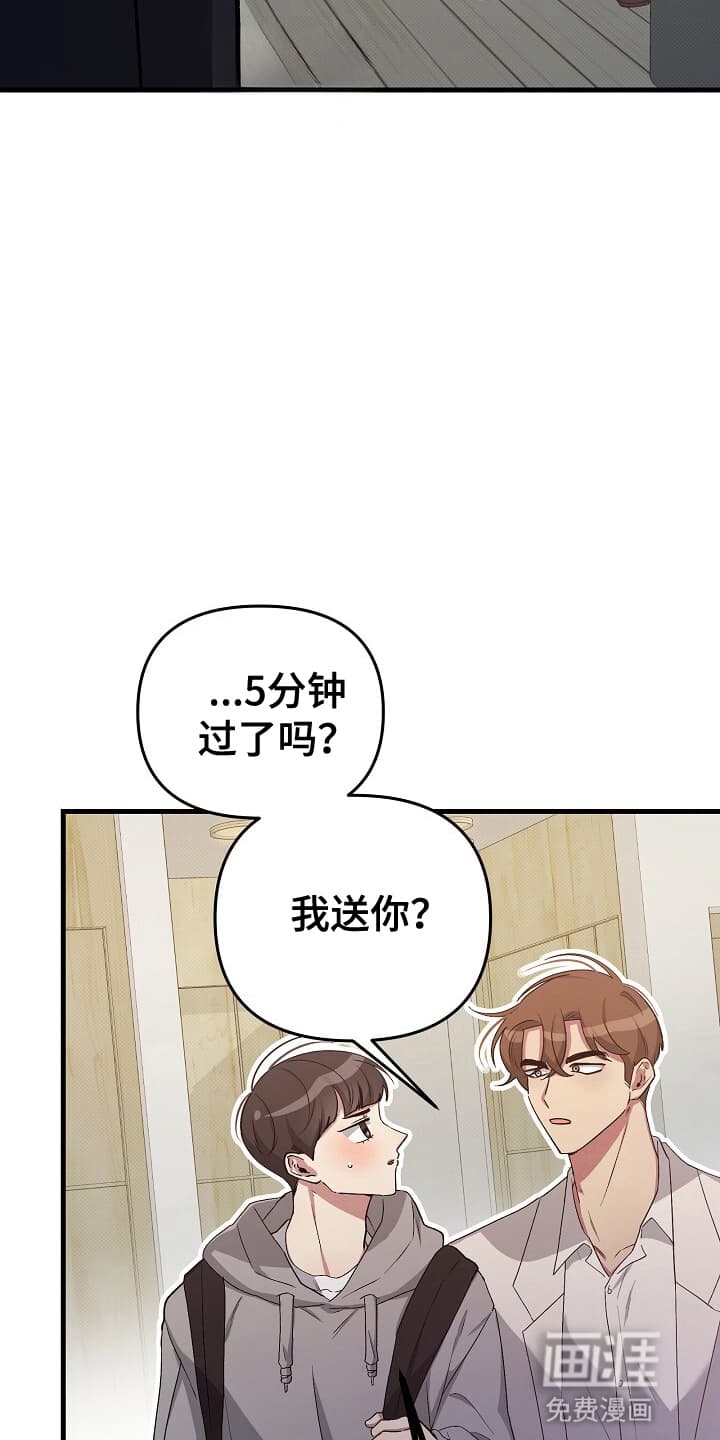 黑道继承人 第10话 第12页