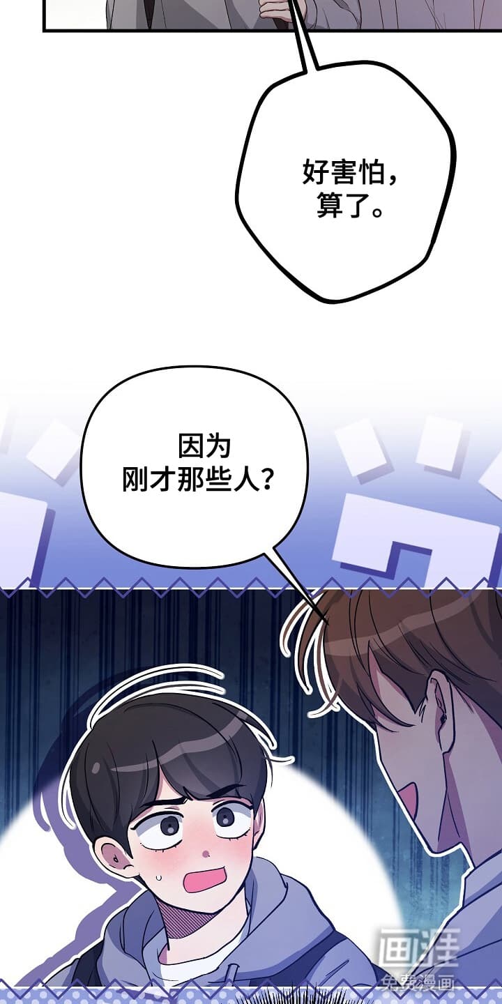 黑道继承人 第10话 第13页