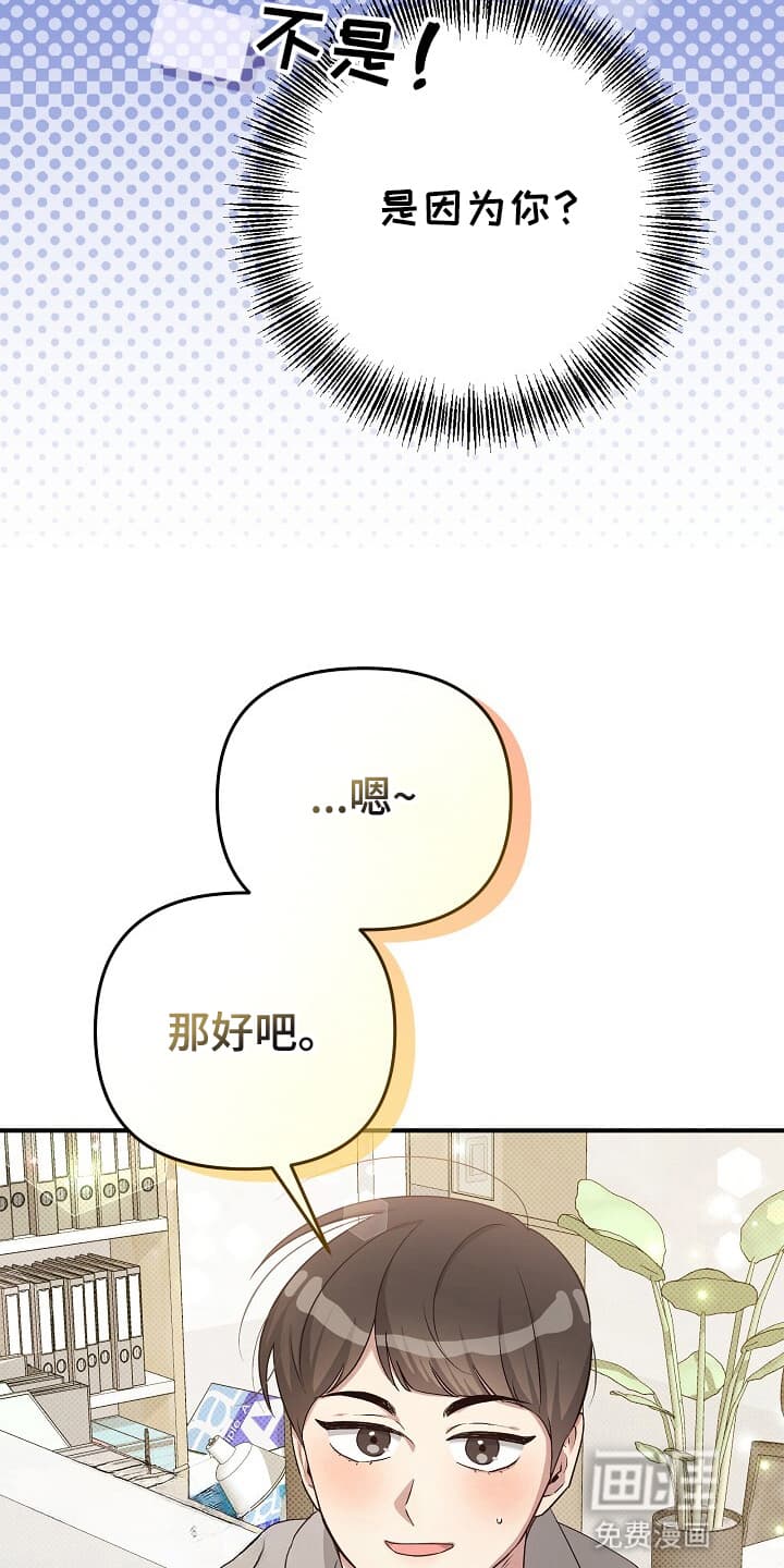 黑道继承人 第10话 第14页