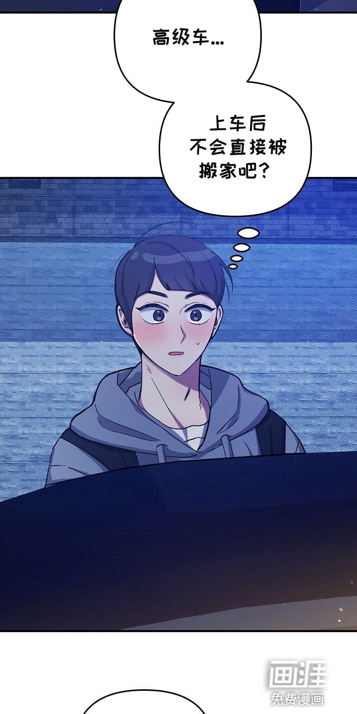 黑道继承人 第10话 第18页