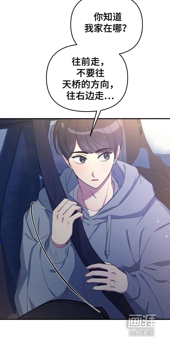 黑道继承人 第10话 第22页