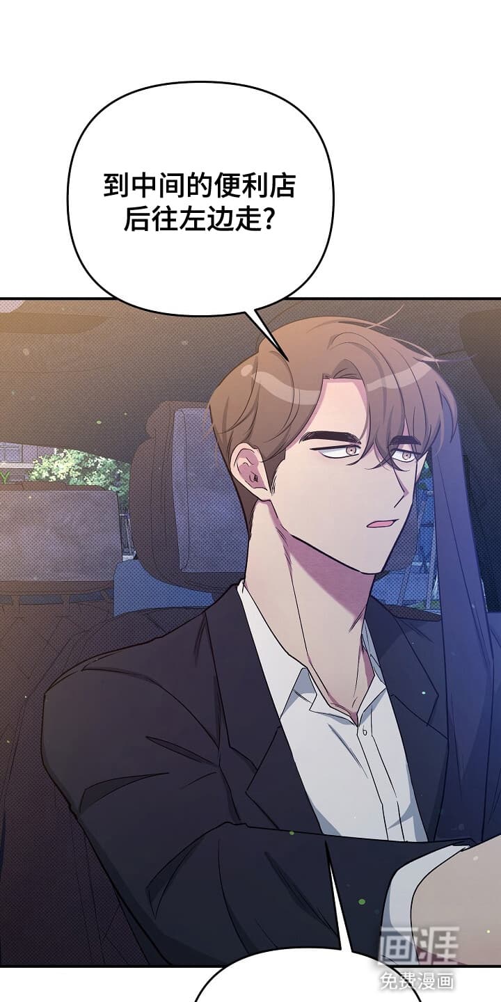 黑道继承人 第10话 第23页