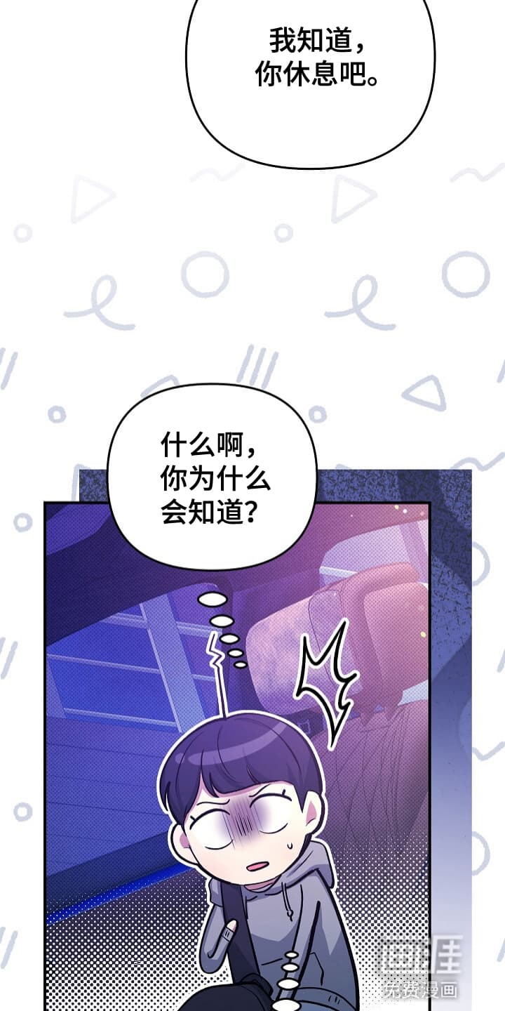 黑道继承人 第10话 第24页