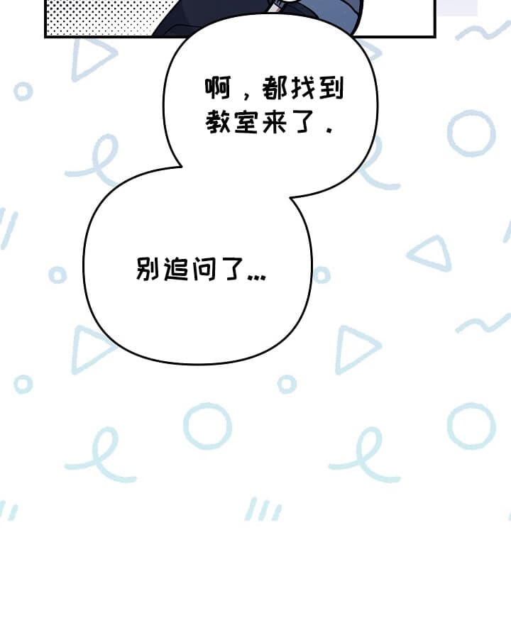 黑道继承人 第10话 第25页