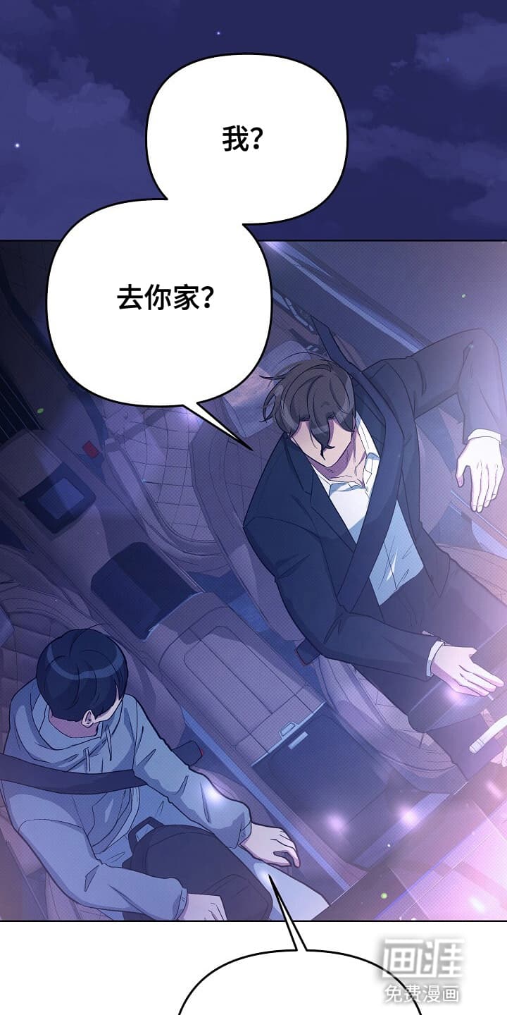 黑道继承人 第11话 第5页