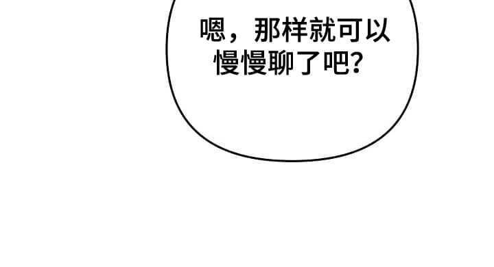 黑道继承人 第11话 第6页