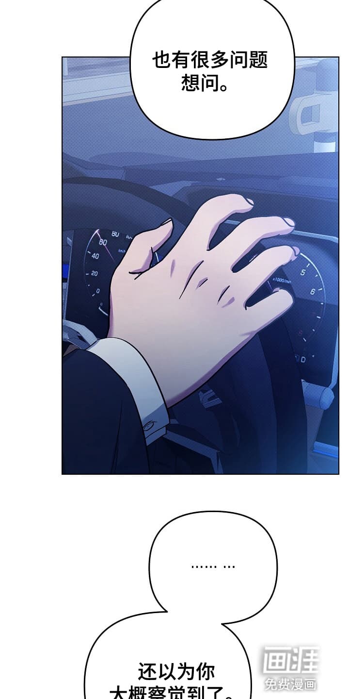 黑道继承人 第11话 第8页