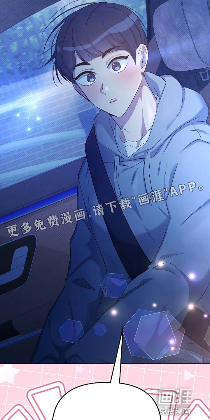 黑道继承人 第11话 第10页