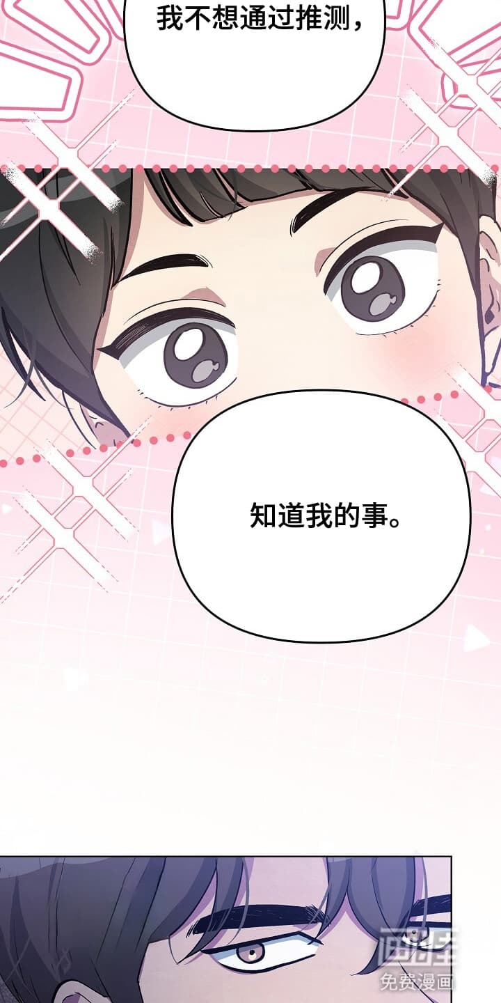 黑道继承人 第11话 第11页