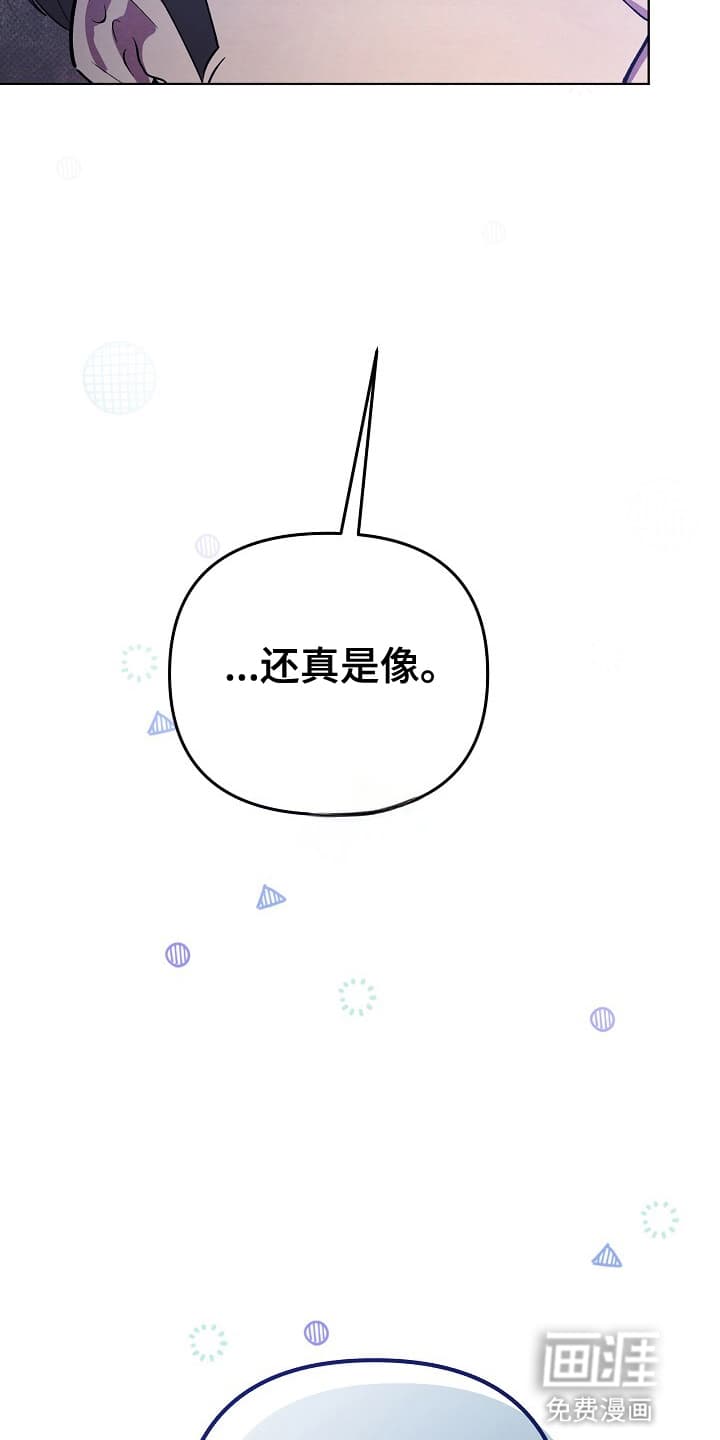 黑道继承人 第11话 第12页