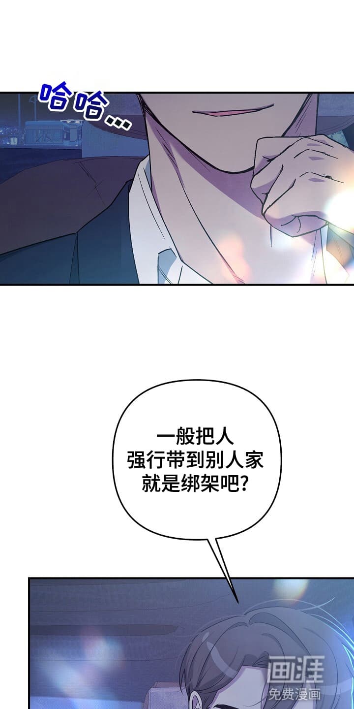 黑道继承人 第11话 第15页