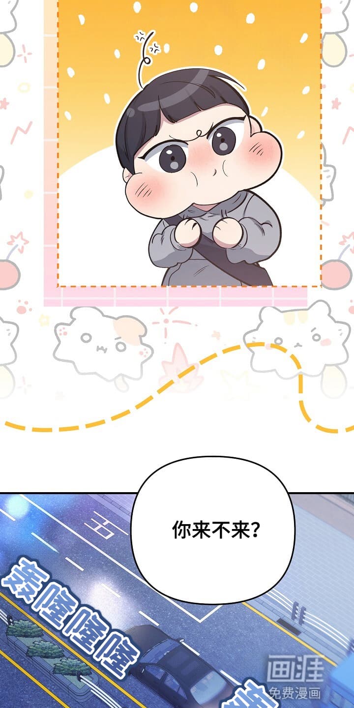 黑道继承人 第11话 第17页